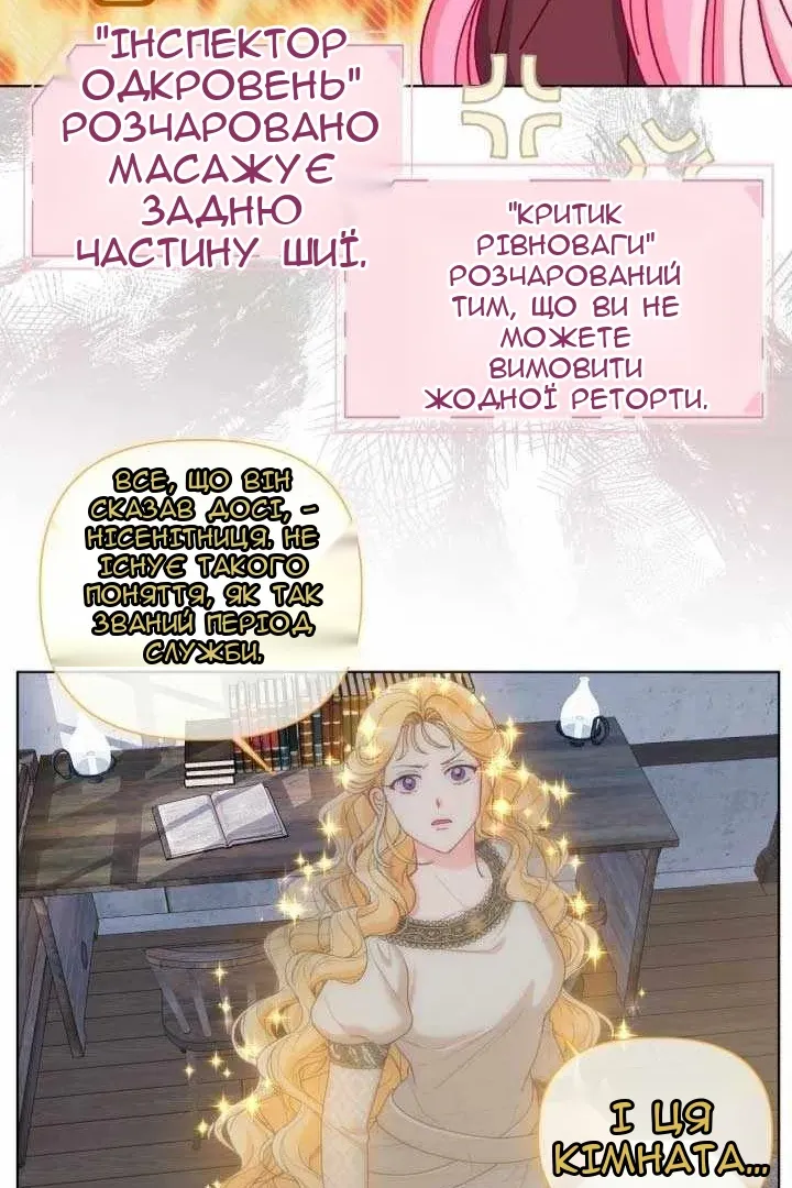Сторінка 28