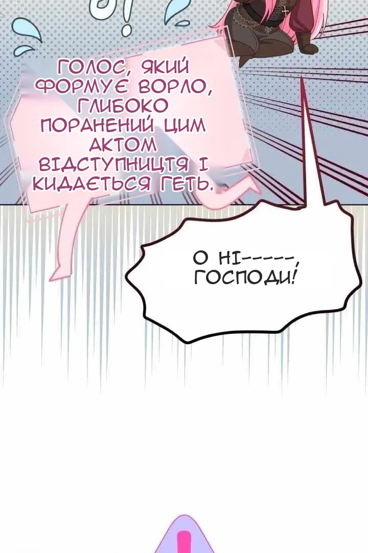 Сторінка 70