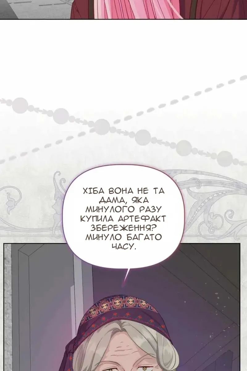 Сторінка 8