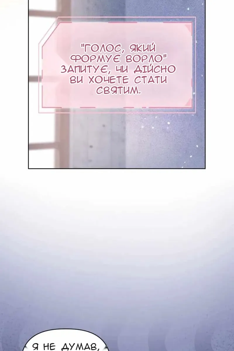 Сторінка 54