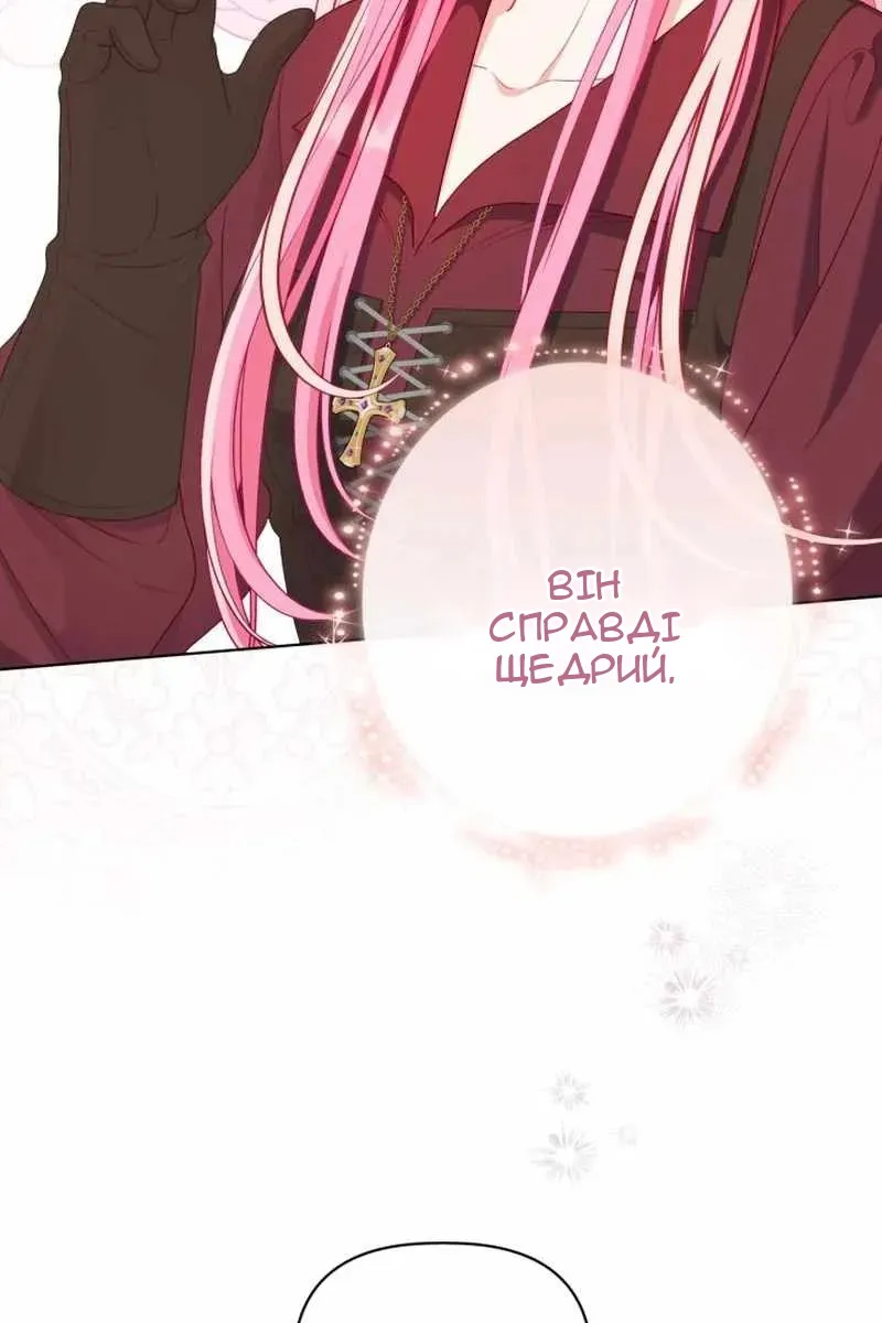 Сторінка 61