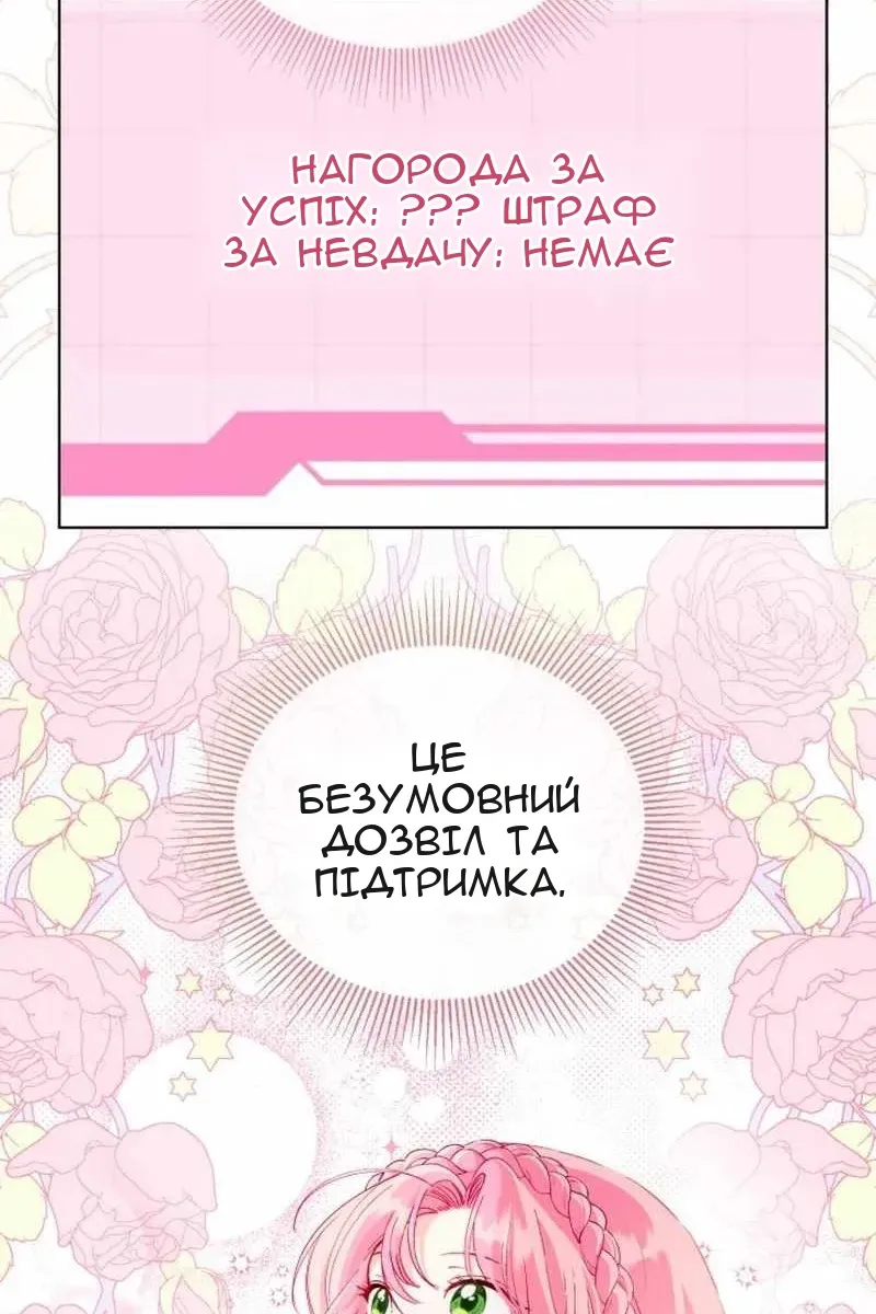 Сторінка 73