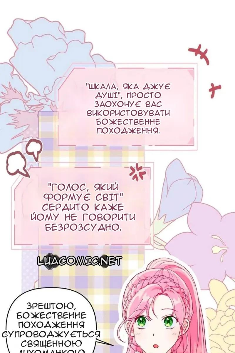 Сторінка 11