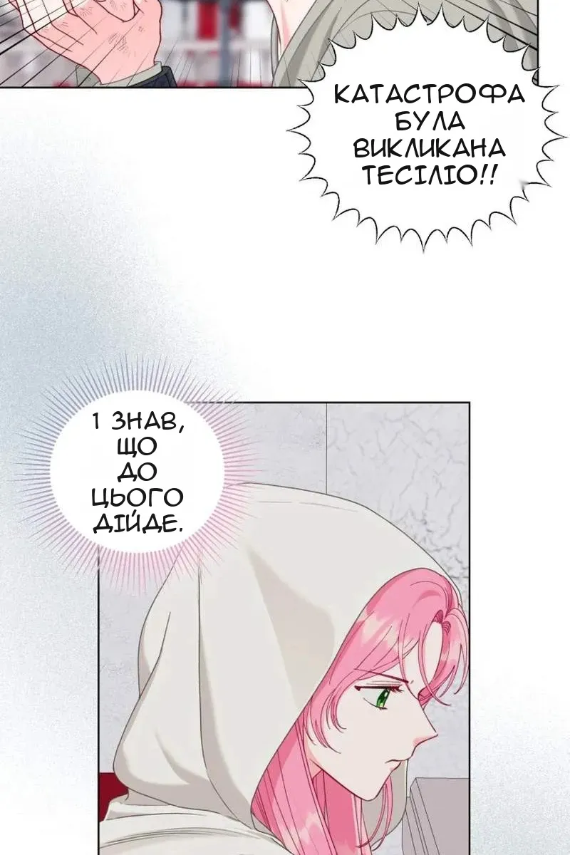 Сторінка 66