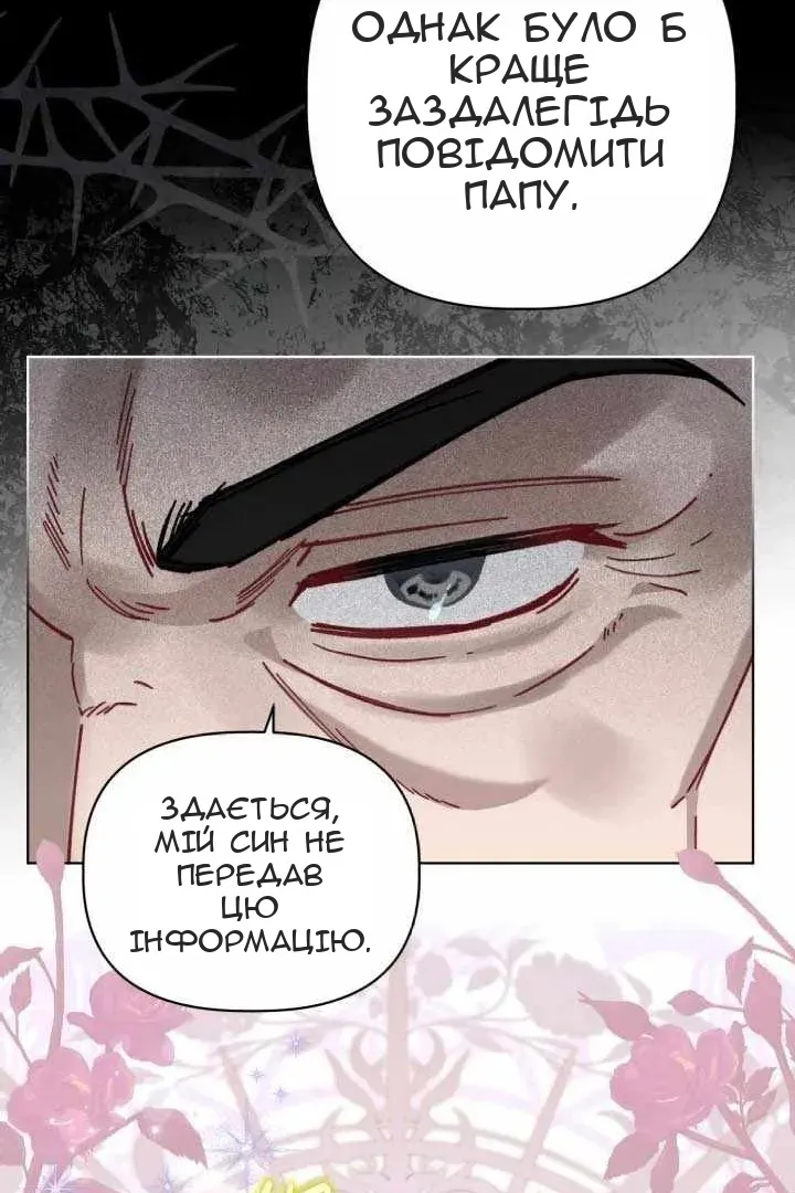 Сторінка 76