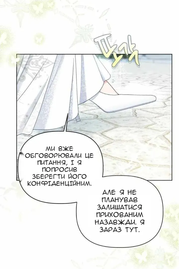 Сторінка 80