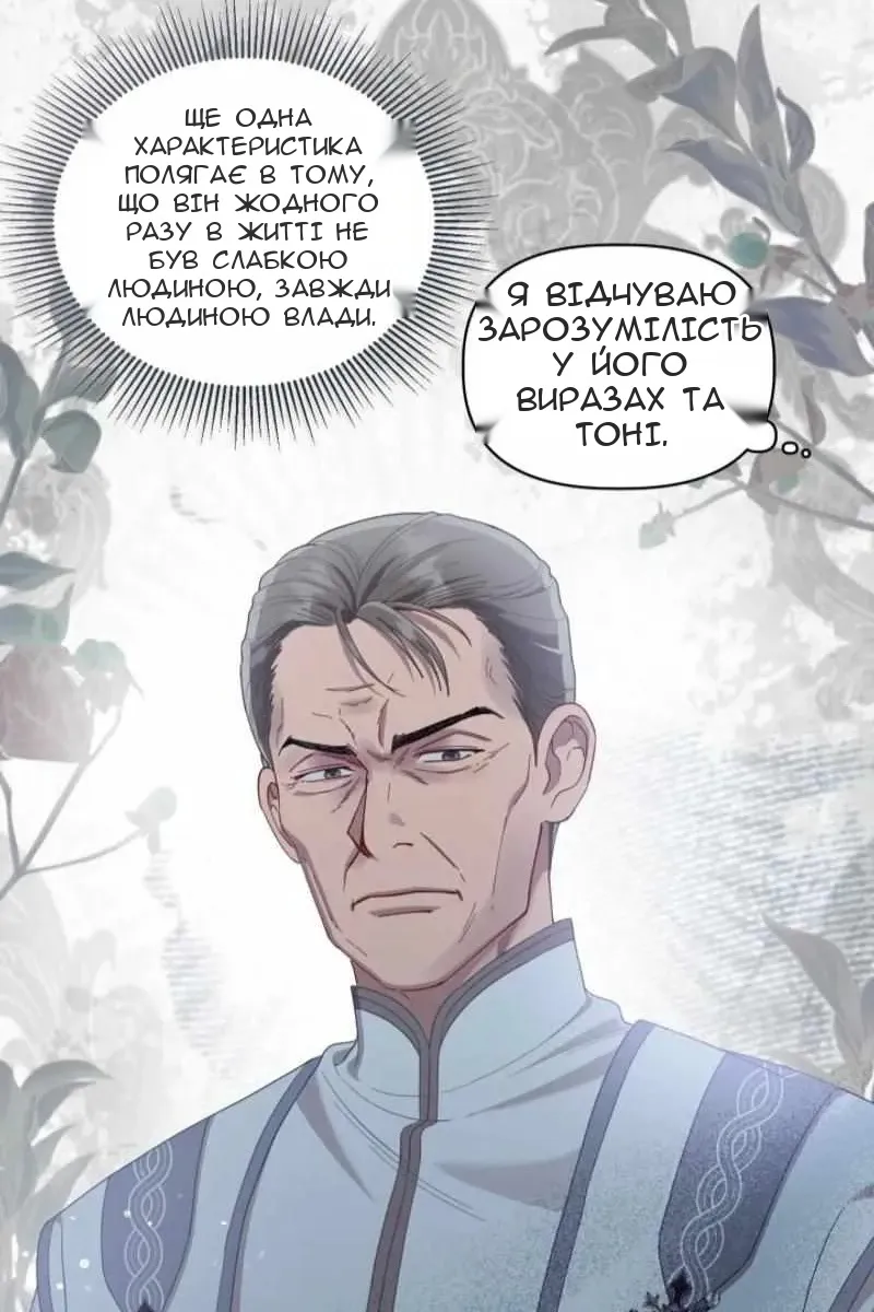 Сторінка 8