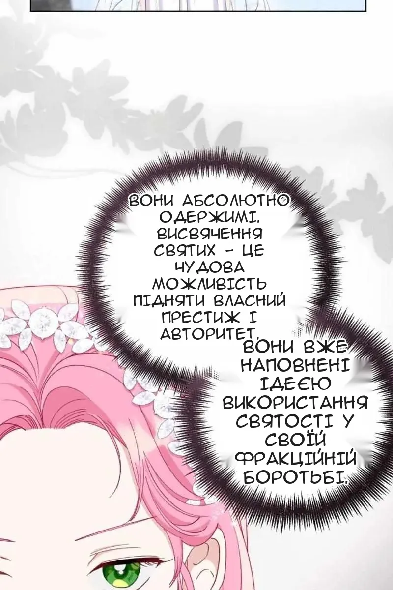 Сторінка 25