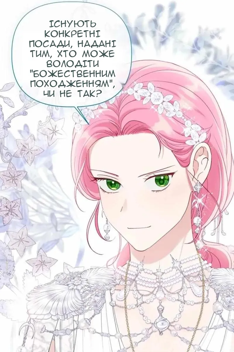 Сторінка 53