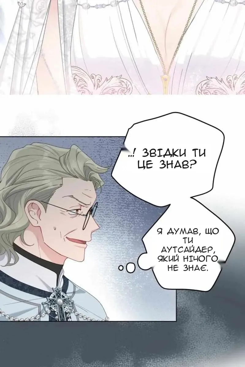 Сторінка 54