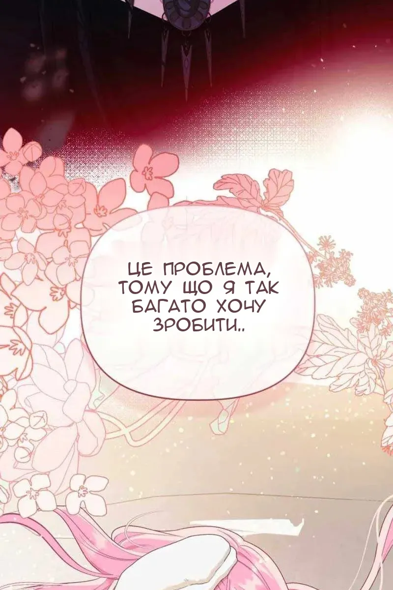 Сторінка 81