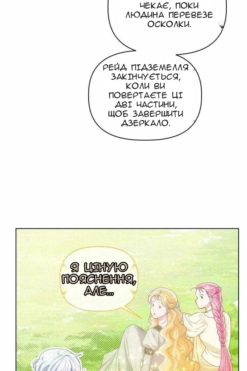 Сторінка 70