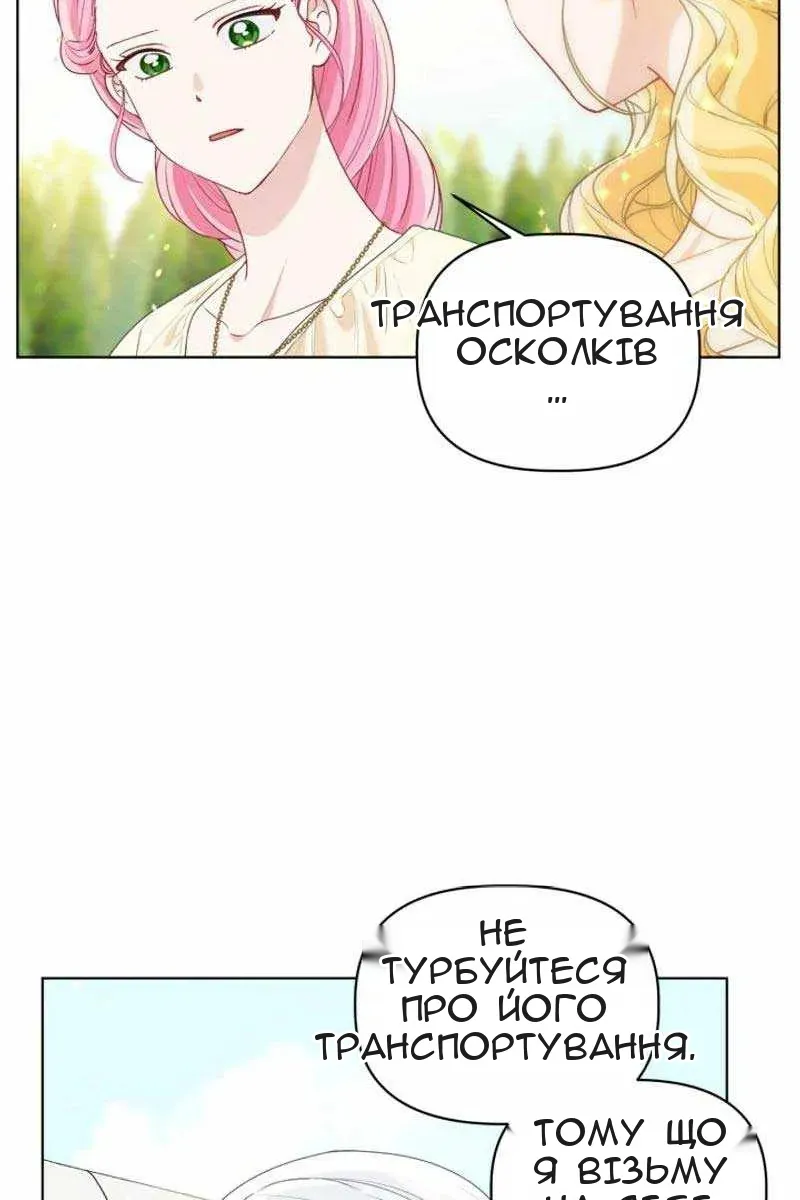 Сторінка 72
