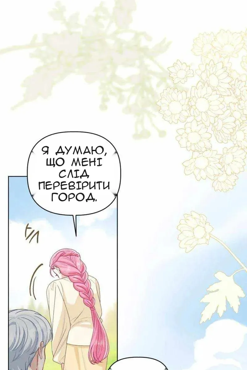 Сторінка 75