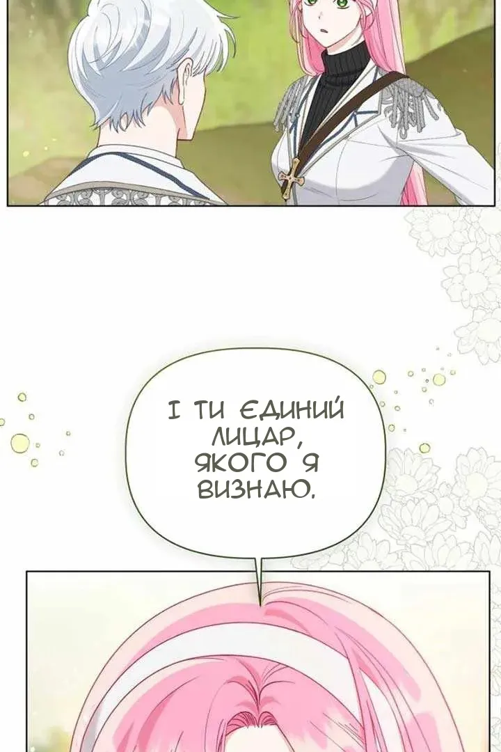 Сторінка 8