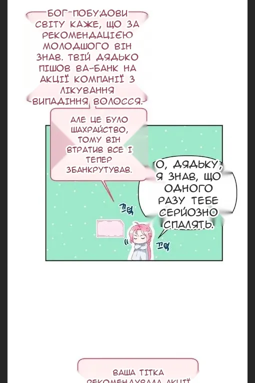 Сторінка 14