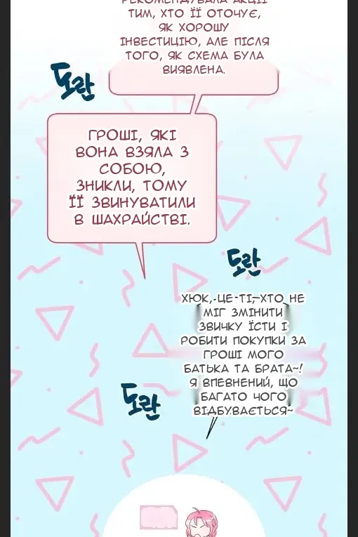 Сторінка 15