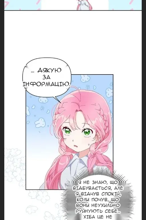 Сторінка 16