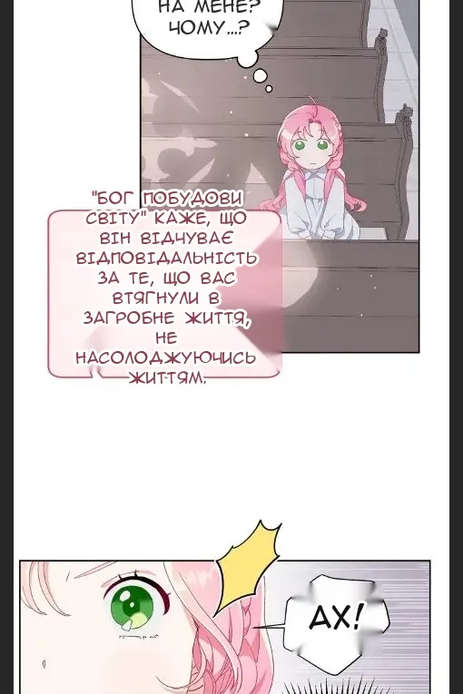 Сторінка 18