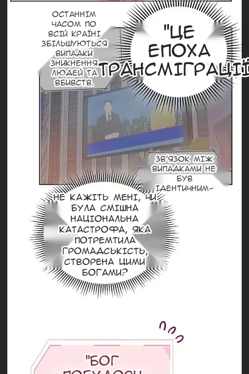 Сторінка 19