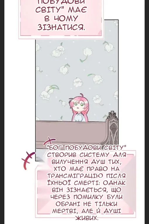 Сторінка 20