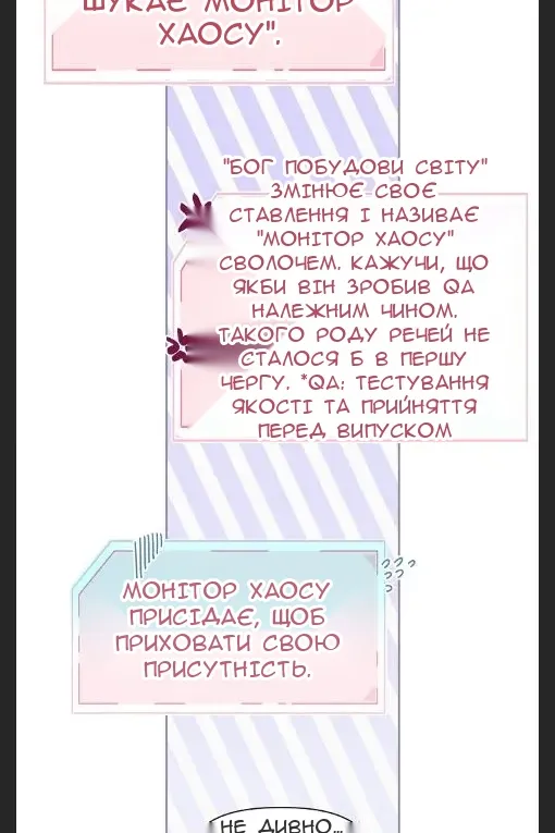 Сторінка 23