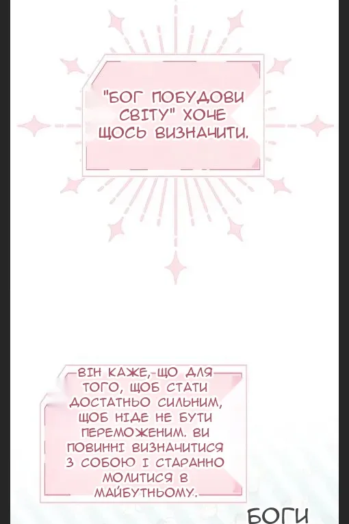 Сторінка 28