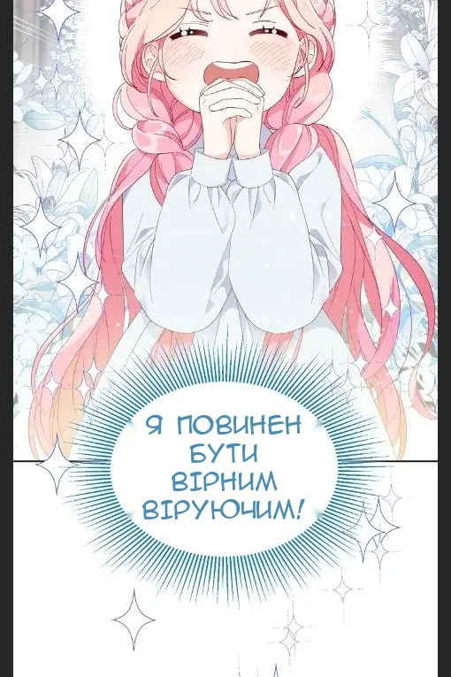 Сторінка 42
