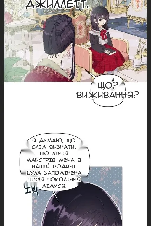 Сторінка 53