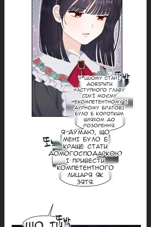 Сторінка 54