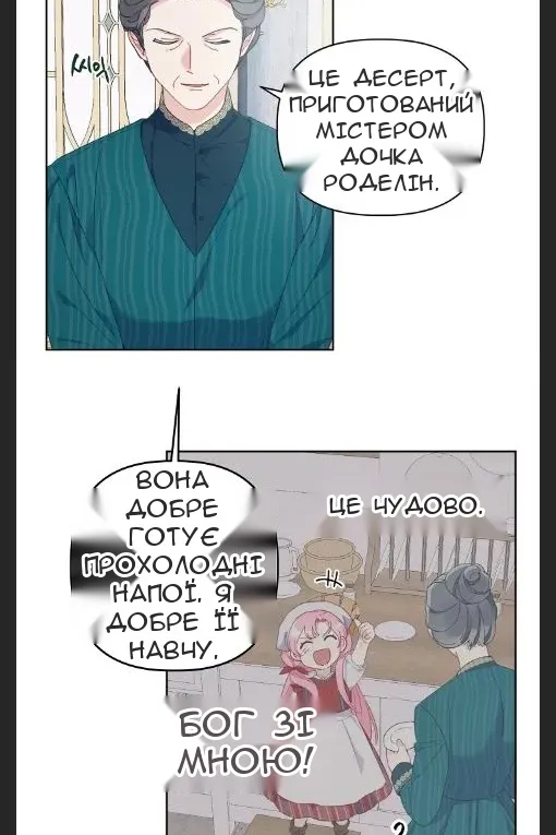 Сторінка 61