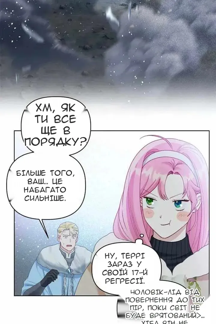 Сторінка 80