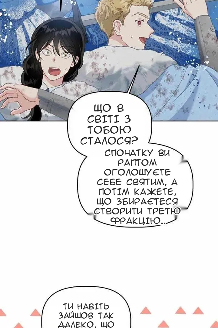 Сторінка 82
