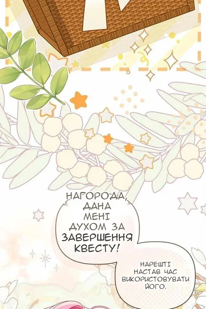 Сторінка 66