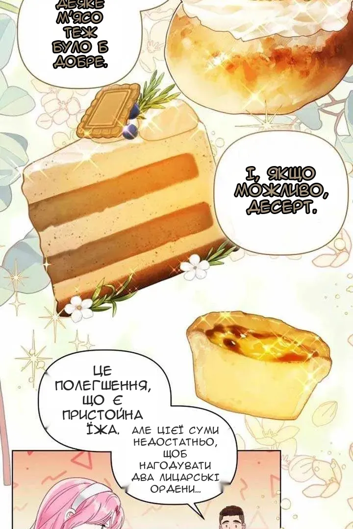 Сторінка 71