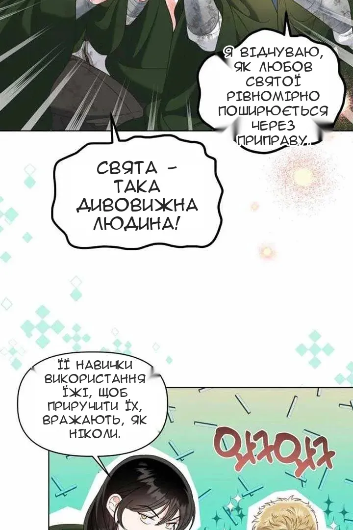 Сторінка 80