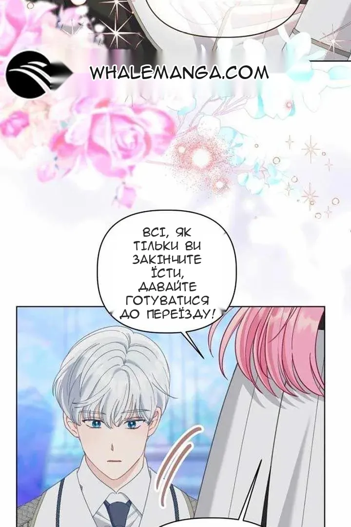 Сторінка 87