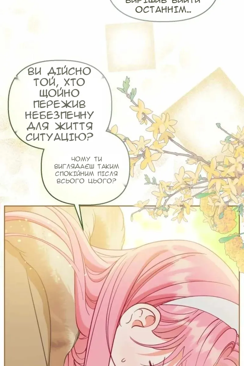 Сторінка 72