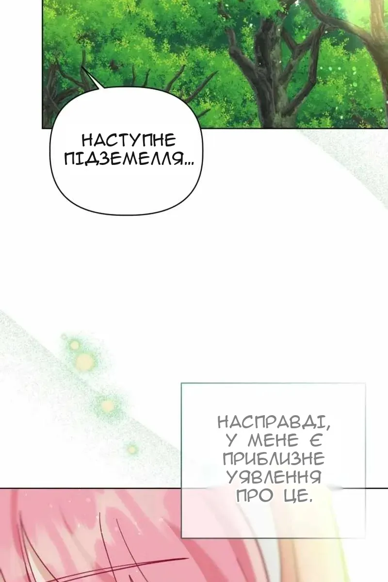 Сторінка 89
