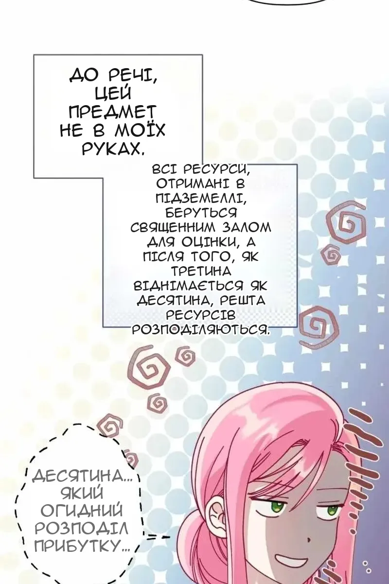Сторінка 14