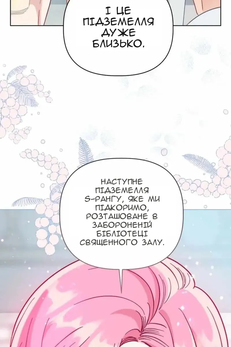 Сторінка 46