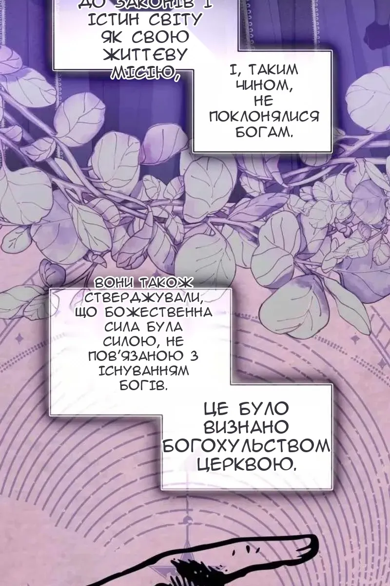 Сторінка 70