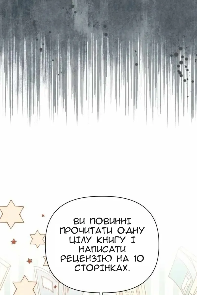 Сторінка 75