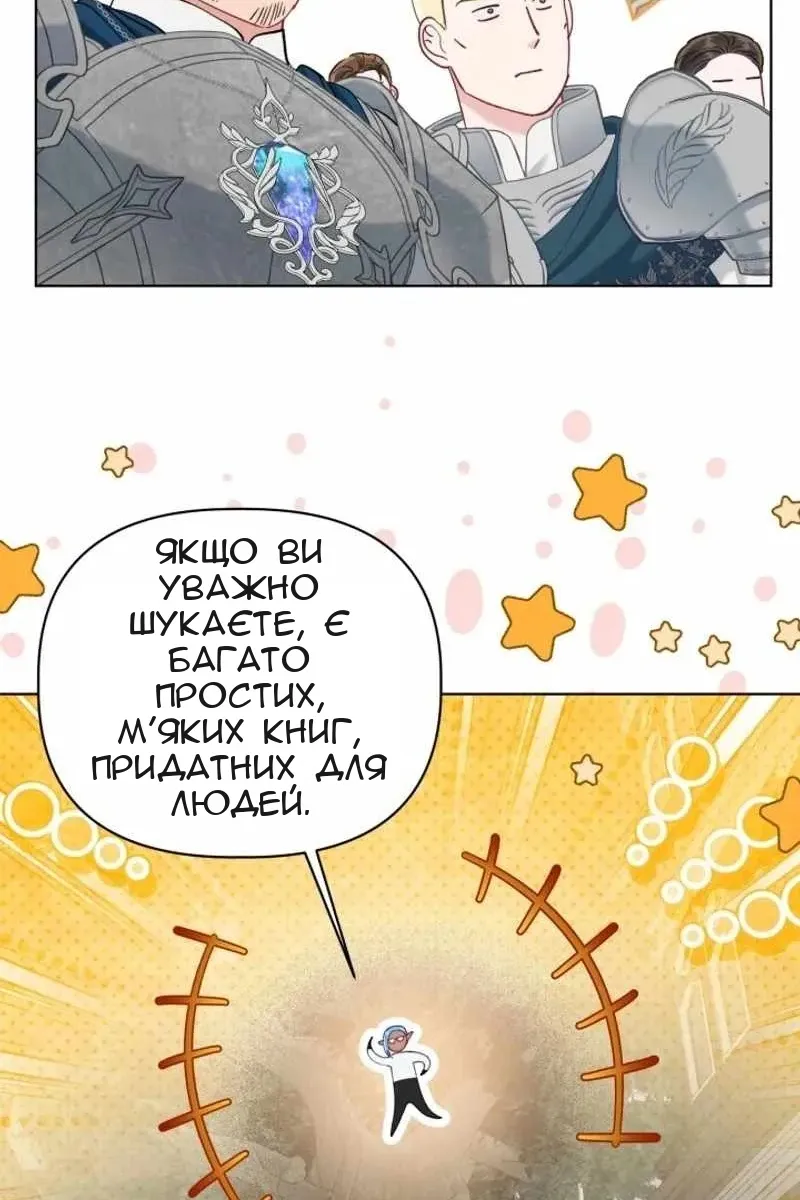 Сторінка 78