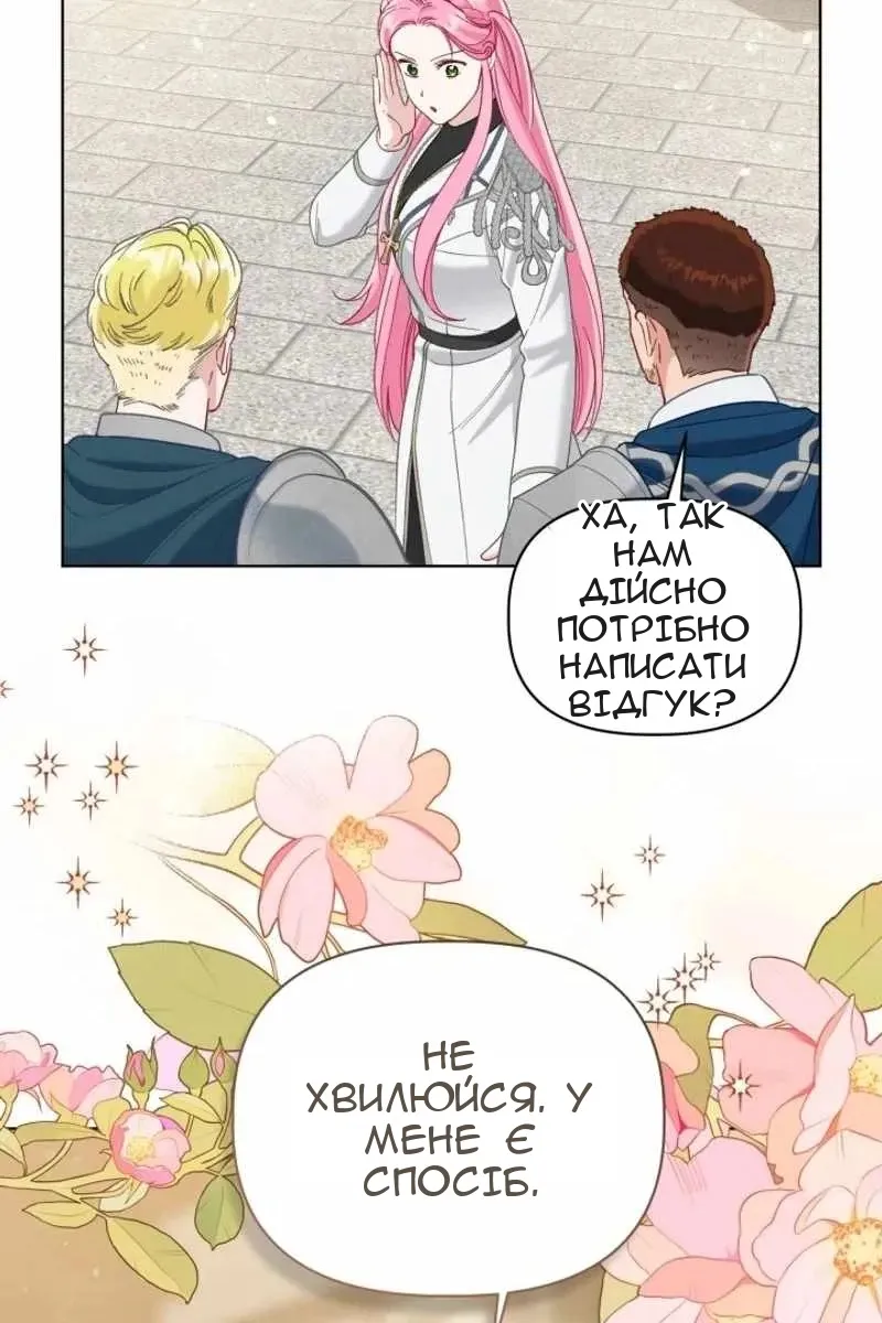 Сторінка 82