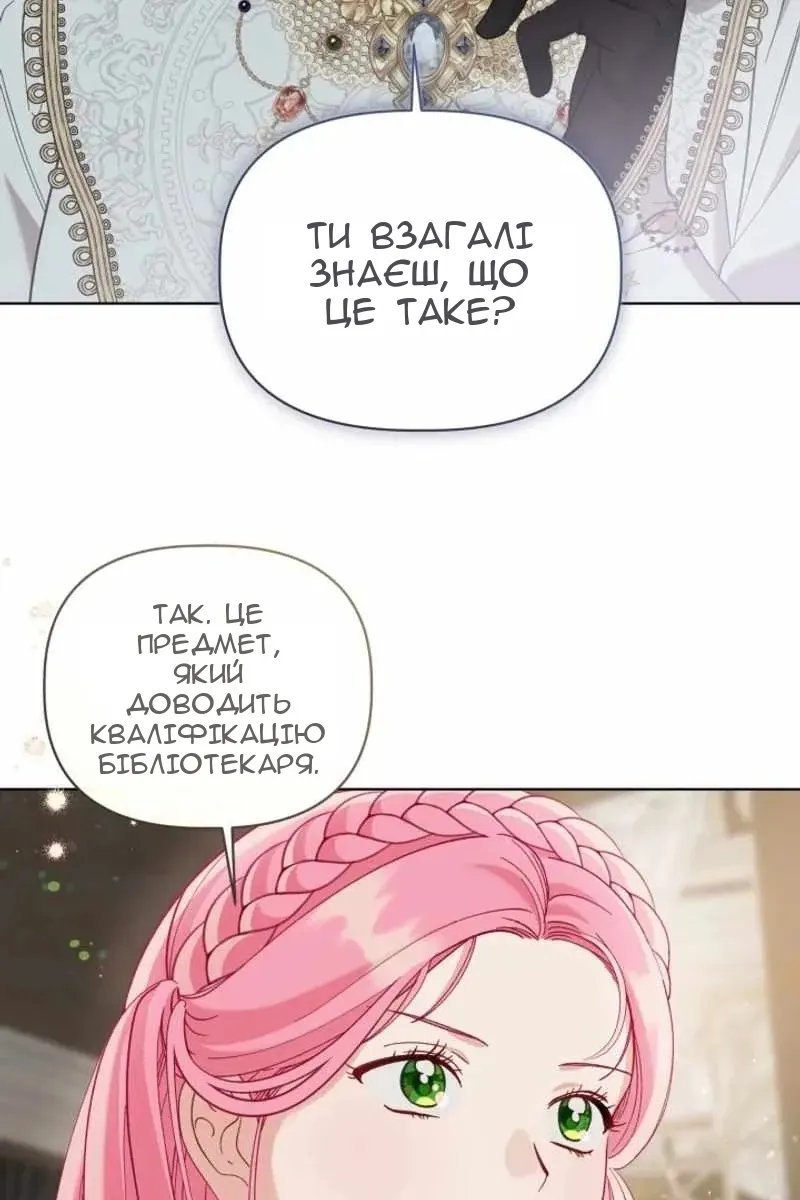 Сторінка 9