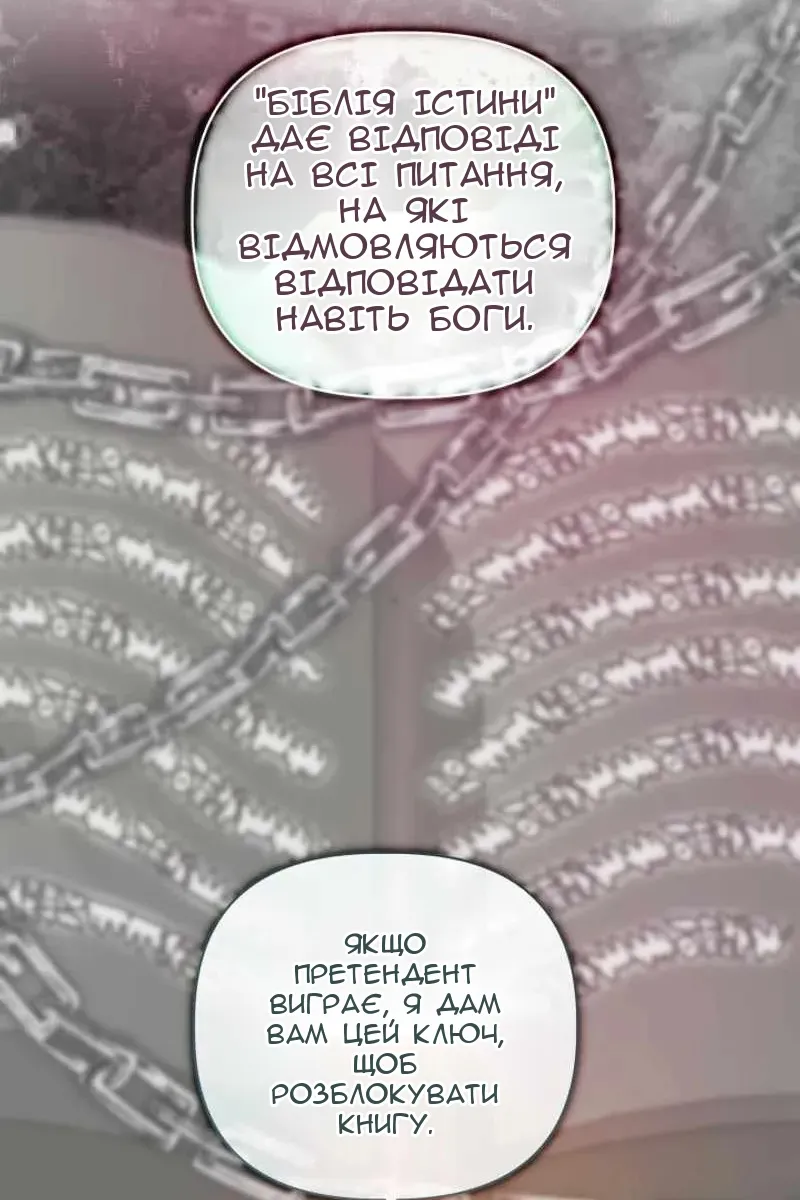 Сторінка 23