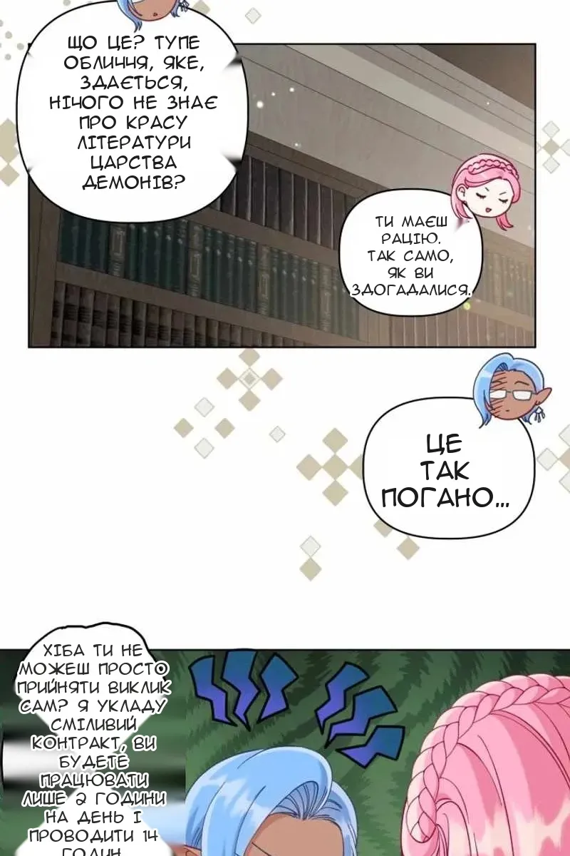Сторінка 31