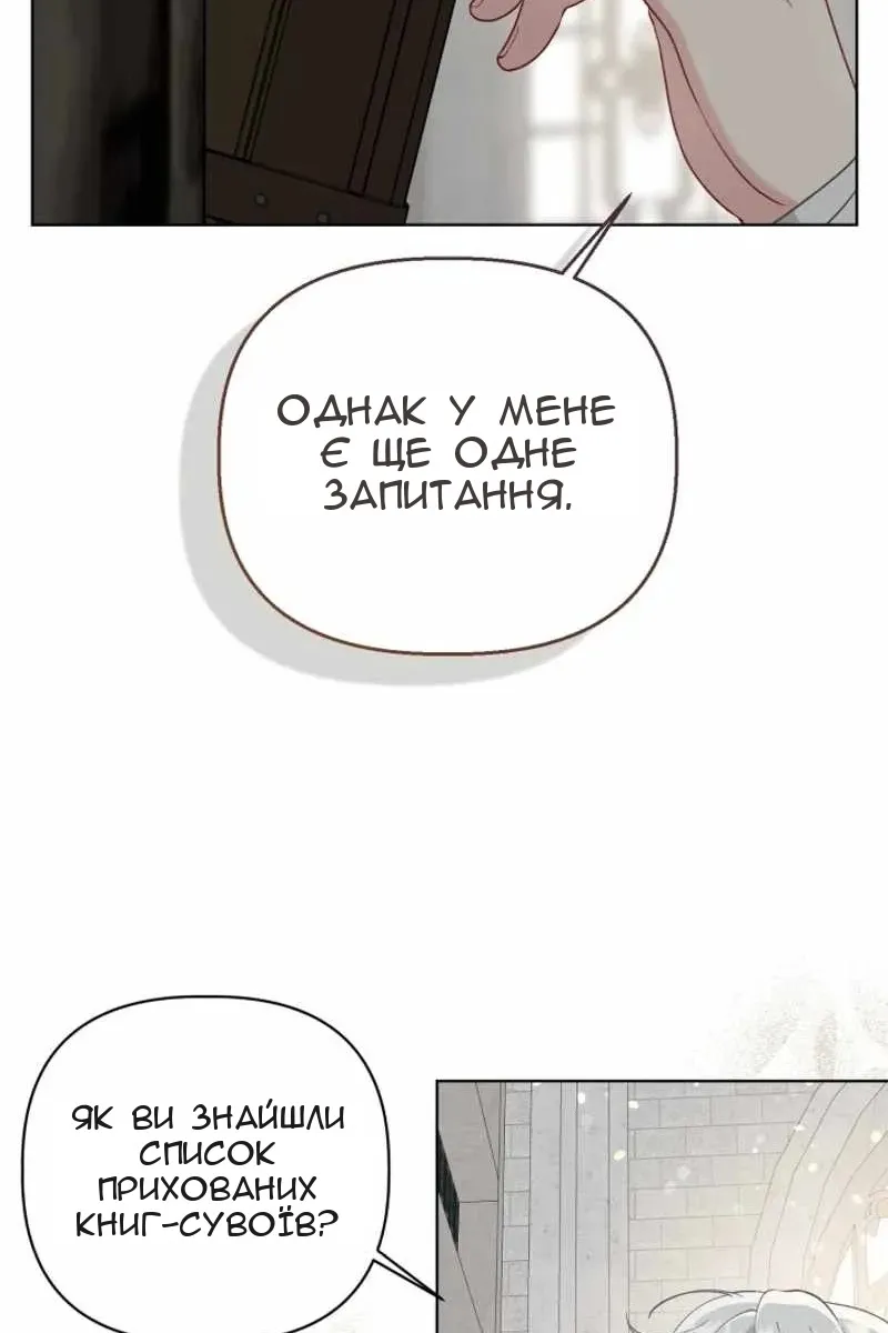 Сторінка 51