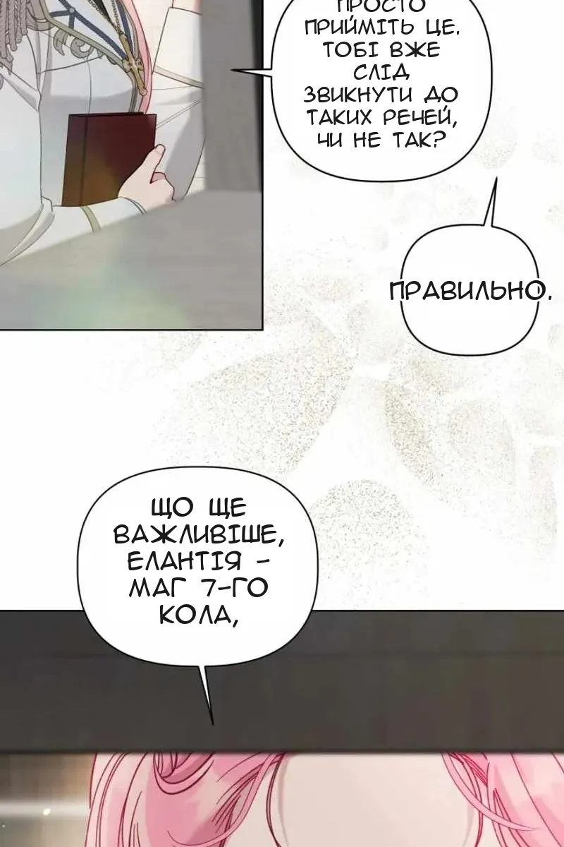 Сторінка 53